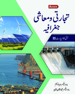 Tijarti Geographia A-61