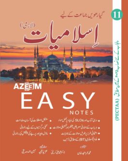 Easy Islamyat A-31