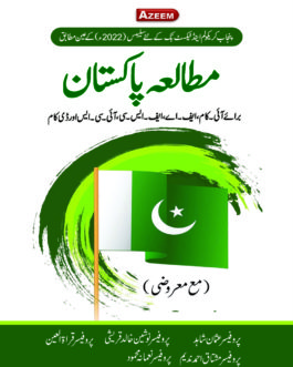 Mutala e Pakistan A-67