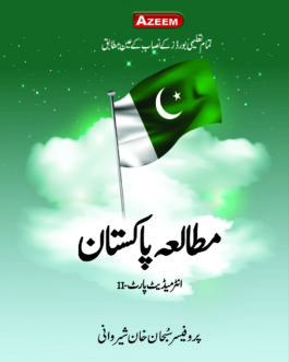 Mutala e Pakistan A-38