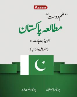 Mutala Pakistan A-89