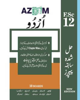 Past Paper Urdu A-128