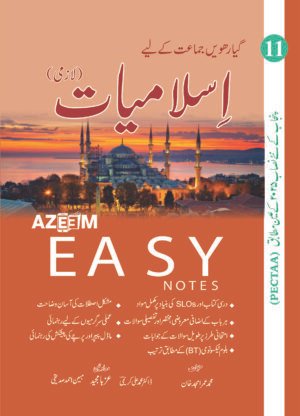 Easy Islamiat M. Umer Amjad Khan, Dr. M. Ali Kareemi