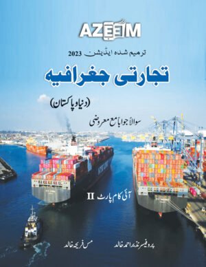 Geography ( U ) Nazeer Ahmed Khalid