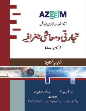 Geography ( U ) Saba Waseem