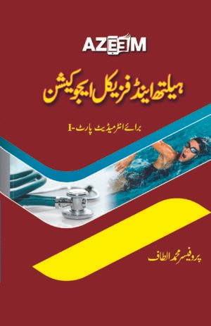 Health & Physical Education ( U ) M. Altaf