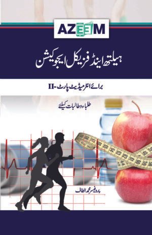 Health & Physical Education ( U ) M. Altaf