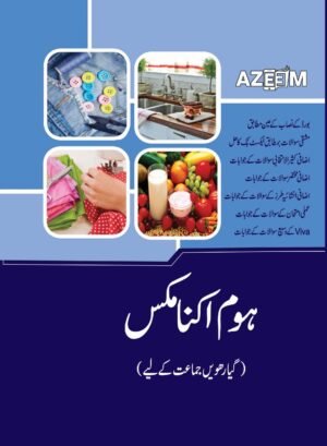 Home Economics ( U ) Asia Nawaz