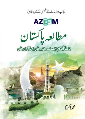Mutala-e-Pakistan Muhammad Akram