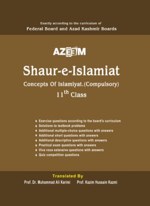 Shaur-e-Islamiat ( E ) M. Ali Karimi, Kazim Hussain Kazmi