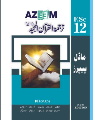 Solved Tarjama-Tul-Quran (10 Boards)
