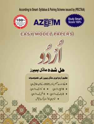 Solved Urdu (10 Boards)