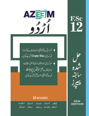 Solved Urdu (10 Boards)