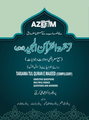 Tarjama-Tul-Quran Al-Majeed Dr. M Ali Kareemi, Hafiz Usman Zaheer