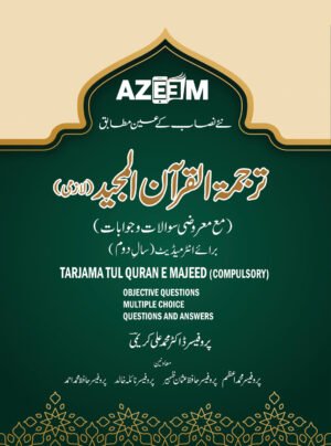 Tarjama-Tul-Quran Al-Majeed Dr. M. Ali Kareemi, Hafiz Usman Zaheer